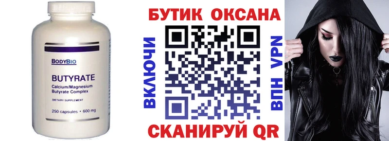 БУТИРАТ Butirat  хочу наркоту  Кинешма 