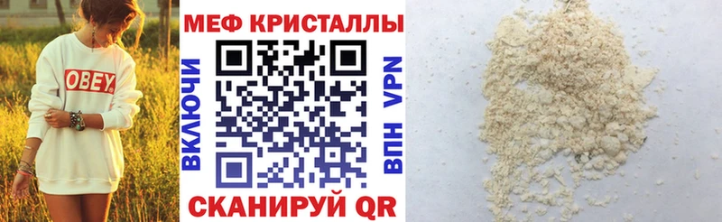 MEGA вход Кинешма МЕФ мяу мяу купить наркотики сайты