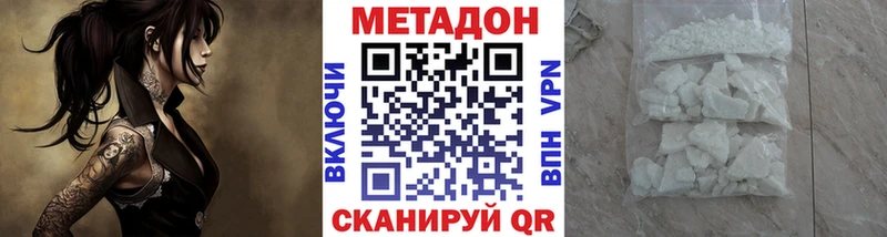 Метадон VHQ Кинешма
