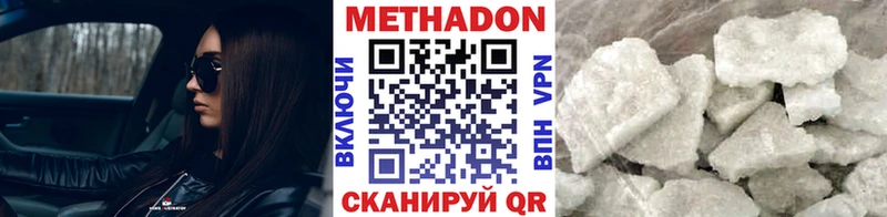 Метадон мёд  купить наркотик  Кинешма 